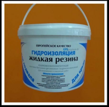 Жидкая резина