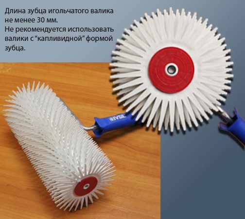Валик