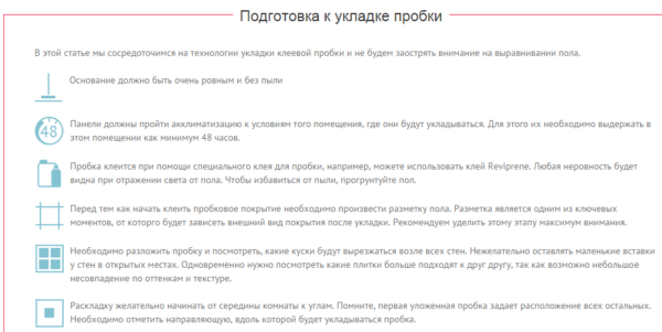 Подготовка. Правила